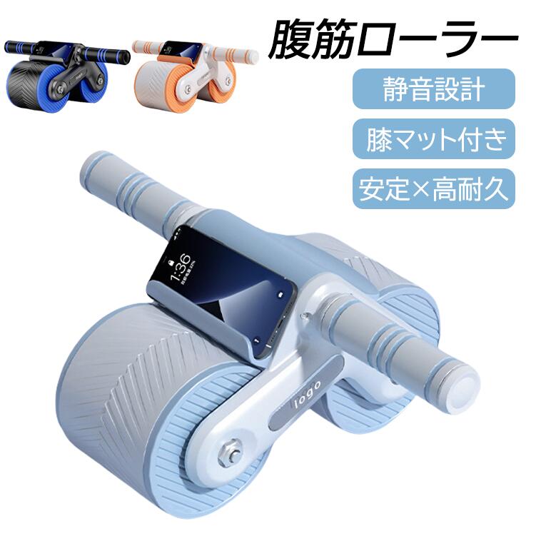 腹筋ローラー 自動リバウンド アブローラー 筋トレ器具 体幹トレーニング ダイエット 男女兼用 エクサ..