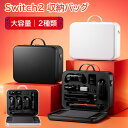 Switch2 収納バッグ 大容量 オールインボックス OLED 保護ケース 保護カバー スイッチ2 収納ボックス Switch2 保護カバー カードホルダー ...