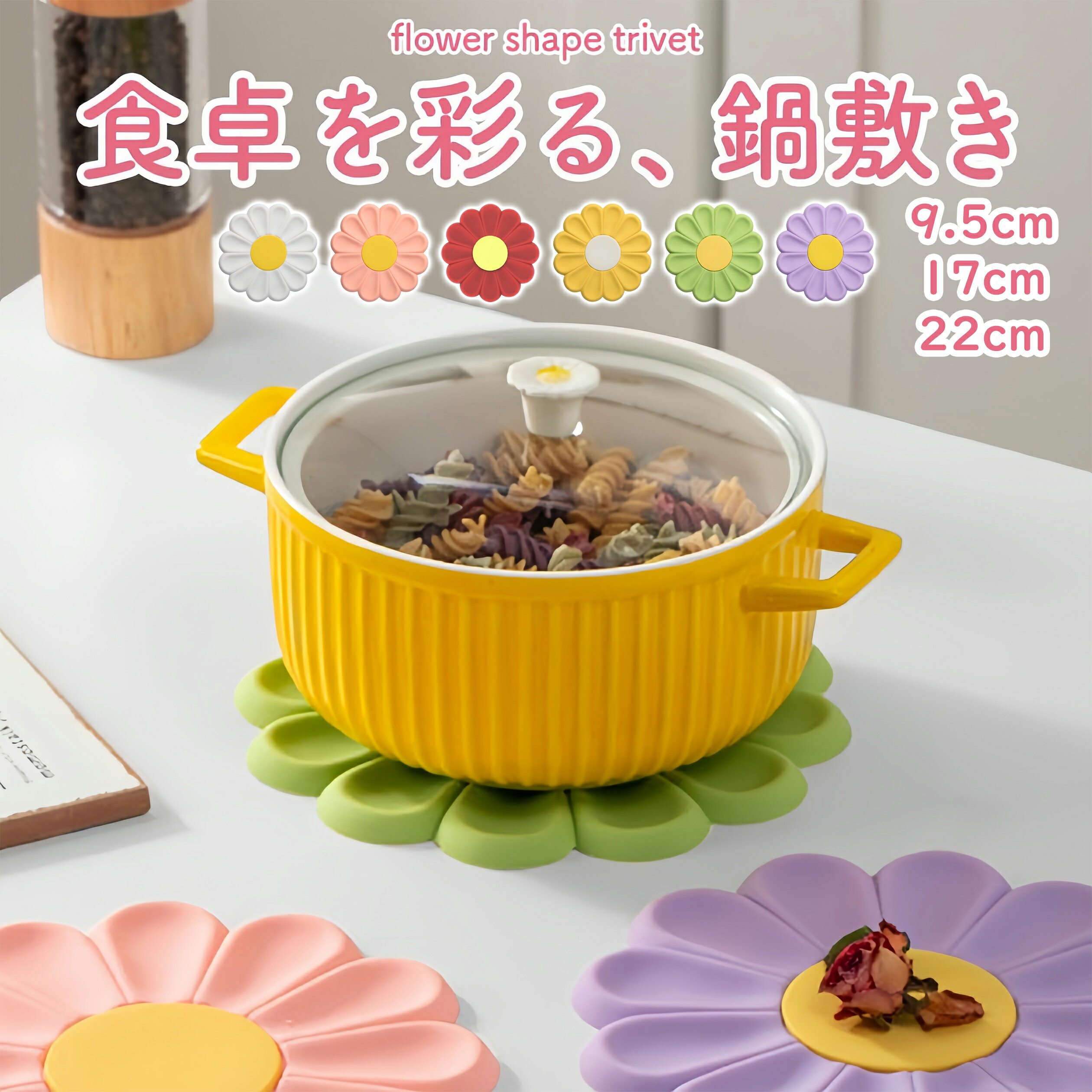 シリコン鍋敷き 花柄 デイジー コースター 耐熱マット 鍋敷き 滑り止め 防水 軽量 可愛い 北欧風 日式 シリコン素材 耐高温 キッチンマット 多用途 鍋置き コップ置き 食卓用品 インテリア 飲食店用 丸型 清潔簡単 洗いやすい