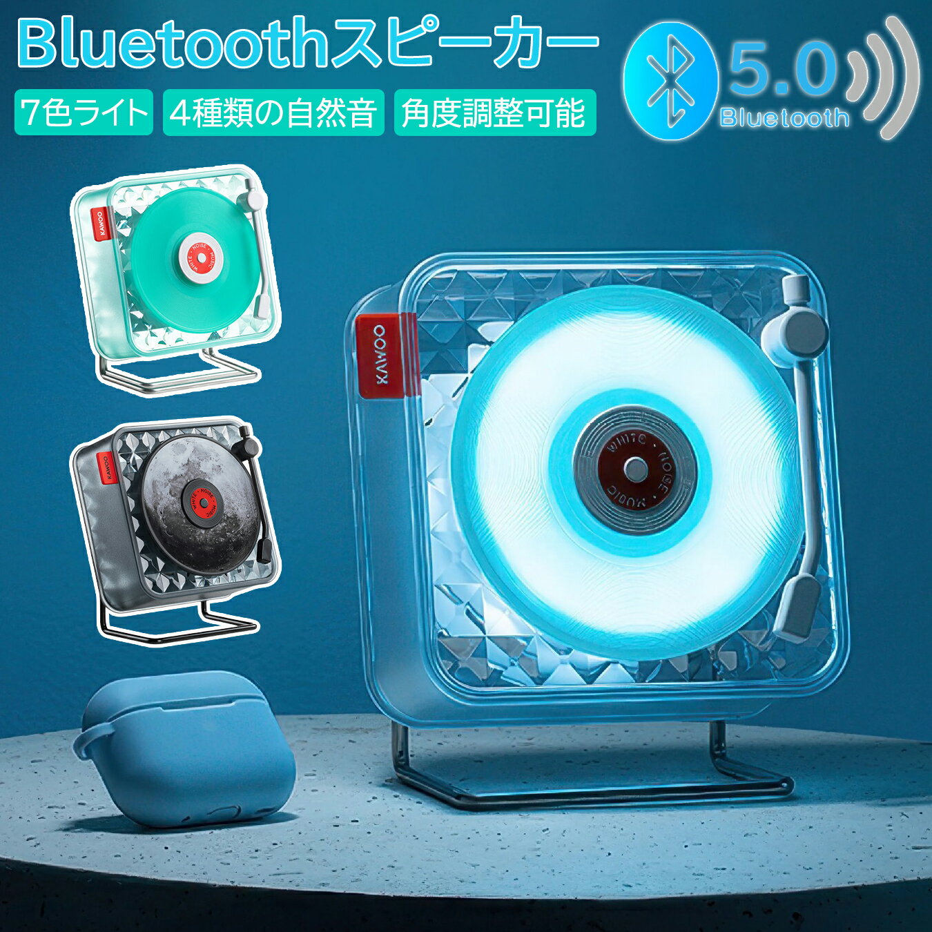 Bluetoothスピーカー ワイヤレス 無線 5.0 レトロ風 レコードプレーヤー 卓上 LEDライト付き 可愛い おしゃれ 小型 持ち運び便利 USB充電 1500mAh TFカード対応 角度調整 壁掛け対応 ホワイトノイズ 音楽再生 ギフト インテリア 寝室用