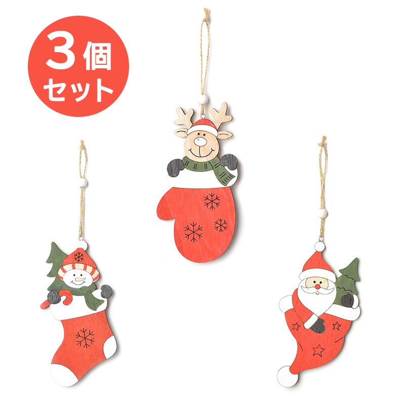 【3個セット】クリスマス飾り 木製 オーナメント クリスマスツリー サンタクロース トナカイ スノーマン 吊り下げ飾り デコレーション 木製装飾 北欧風 可愛い ナチュラル インテリア 雑貨 パーティー 冬飾り おしゃれ クリスマス用品 ツリーオーナメント ギフト プレゼント