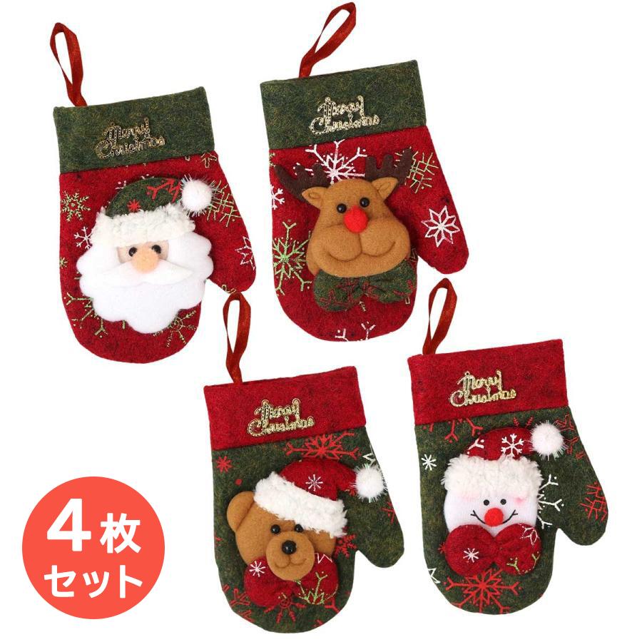 【4枚セット】クリスマス カトラリーケース ナイフフォークカバー カトラリー収納 クリスマス装飾 デコ..