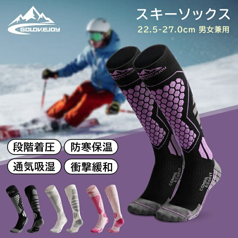 スキー ソックス スノーボード ソックス 厚手 冬 用 スキー 靴下 スノーボード 靴下 スノボ スノボー ..