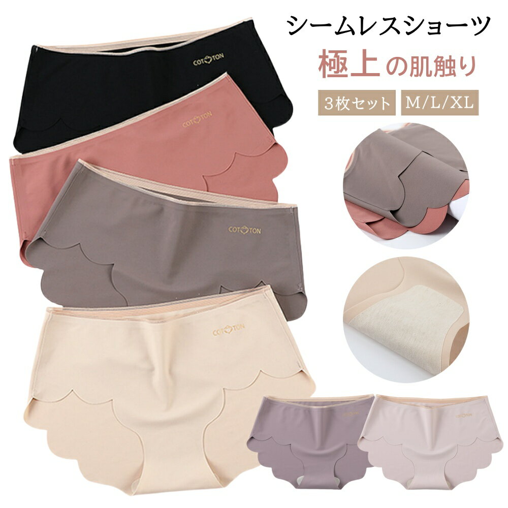 【3枚セット】シームレス ショーツ レディース ...の商品画像
