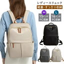 ビジネスリュック ノートpc リュック レディース ビジネス 通勤 小さめ 通勤リュック 女性 軽量 a4 きれいめ pcリュック 大容量 軽い 防水 PC 収納 15 16インチ 対応 おしゃれ pcバッグ 通勤バッグ 薄型 仕事 出張 営業 通勤用 会社通い(4)