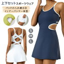 スポーツウェア テニスウェア レディース 上下セット ヨガウェア トップス スコート テニススカート テニスウェア レディース インナー付 快適 無地 ストレッ...