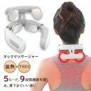 ネックマッサージャー 低周波治療器 温熱 TENS ヒートネック 肩こり 首こり マッサージ器 マッサージ機 ネック マッサージ 温感 グッズ 母の日 妻 ギフ...