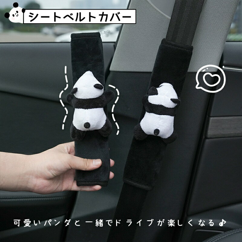シートベルトカバー チャイルドシートカバー ベビーカー兼用 子供 新生児 かわいい 外れにくい 簡単取..