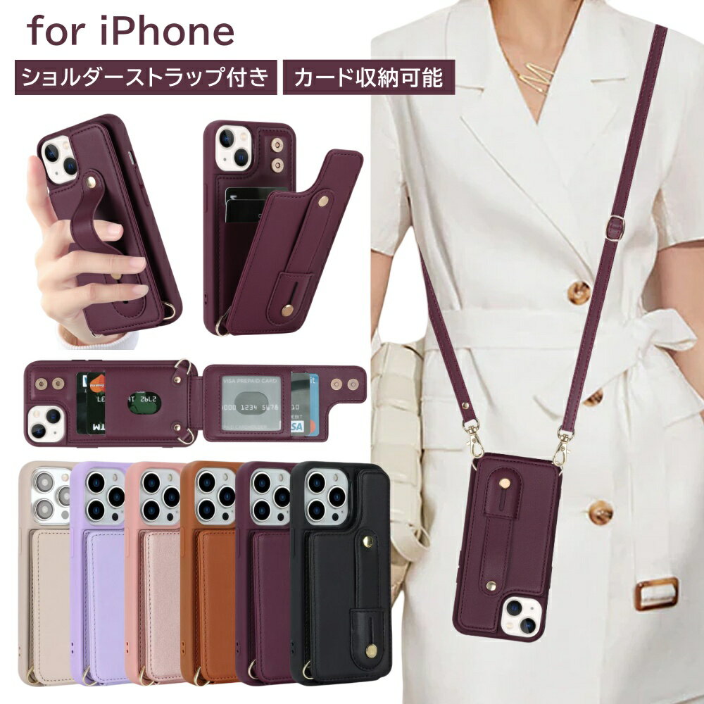 Rakuten - iPhone 17 iPhone 16 Pro ケース ショルダー iPhone15 背面ポケット 17 pro/17 pro max/17 AIR ケース ショルダー カード収納 iPhone15 pro ケース ファスナー iPhone14 Pro Max ケース かわいい 落下防止 携帯便利 アイフォン11 PUレザー 斜め掛け 肩掛け