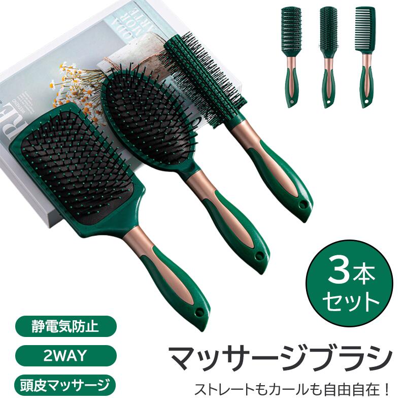 ヘアブラシ クッションブラシ マッサージブラシ 頭皮ケアブラシ 静電気防止 ヘアブラシ レディース用 ..