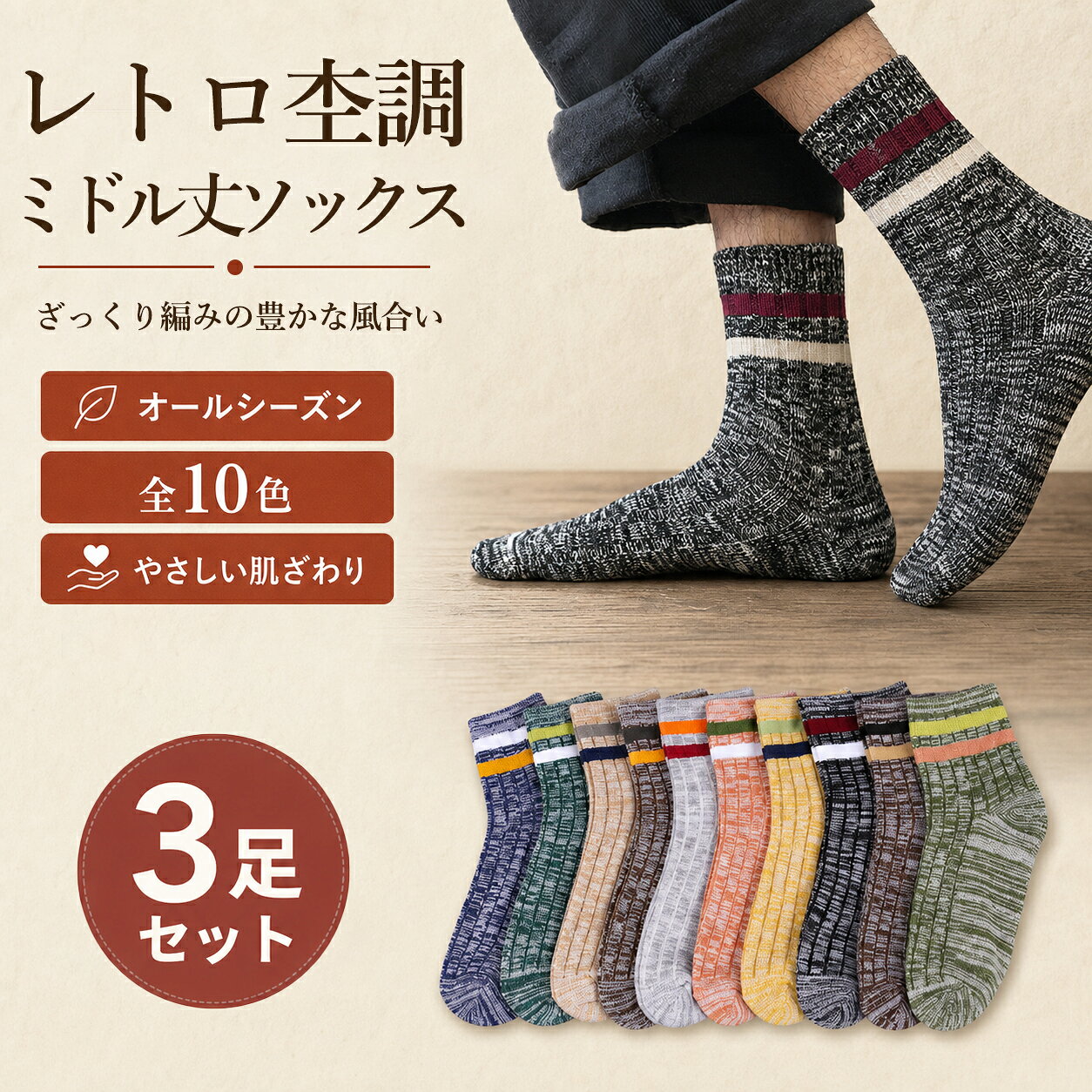 楽天市場】リブ編みクルーソックス（メンズ｜インナー・下着・ナイト