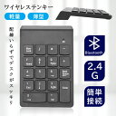 テンキー ワイヤレス 電卓 無線 Bluetooth 2.4G キーボード パソコン PC Windows Mac 数字キー パッド 電卓 小型 軽量 周辺機器(2)