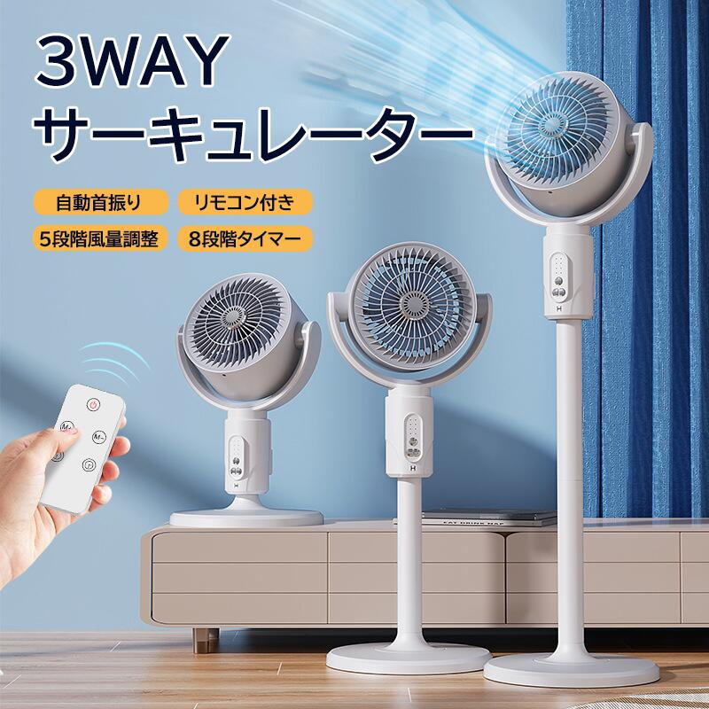 サーキュレーター スマート 首振り 扇風機 USB扇風機 充電式 リモコン付き 高さ調整可能 卓上扇風機 ス..