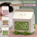 目覚まし時計 ミルクボックス形 子供用 子どもめざまし時計 こどもめざましとけい キッズ用置き時計 学生用時計 牛乳パック形 スヌーズ機能付き カウントダウン機能付き usb充電式 女の子 男の子 誕生日/クリスマス/入学お祝い