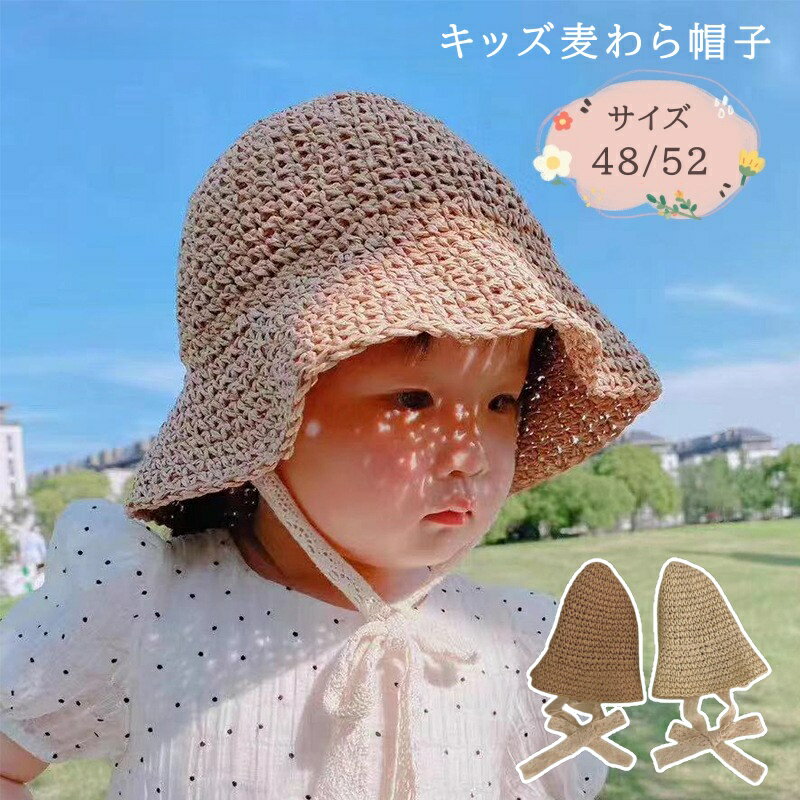 麦わら帽子 キッズ ベビー 顎紐 たためる ナチュラルハット 帽子 日よけ 日焼け対策 紫外線対策 夏用 ペーパーハット 子供帽子 ベビー帽子 赤ちゃん お出かけ お散歩 リボン レース 48cm 52cm