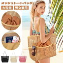 メッシュバッグ ビーチバッグ 手提げバッグ ショッピング 旅行用 メッシュ バッグ 海水浴 スパ 温泉 プール 水泳バッグ おもちゃ トイレタリー 洗面道具 雑貨 小物収納 ポケット付き