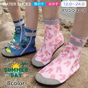 子供用 マリンシューズ キッズ 水陸両用 の着脱が簡単 ビーチサンダル 子供 痛くない アクアシューズ 女の子 男の子 の歩きやすさ ウォーターシューズ メンズ...