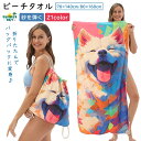 ビーチマット ビーチタオル ビーチブランケット ビーチラグ レジャーシート 海 海水浴 パレオ 大伴 砂がつかない 砂 つかない おしゃれ かわいい 速乾 大人 ピクニックシート 布 ビーチ ブランケット マット タオ