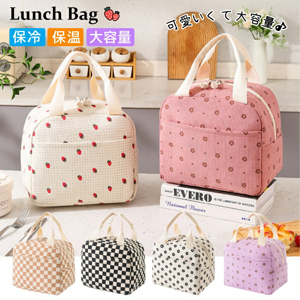 ランチバッグ 保温 ペットボトル 入る マチ 広い 可愛い 防水 ファスナー 保温 大きめ メンズ レディー..