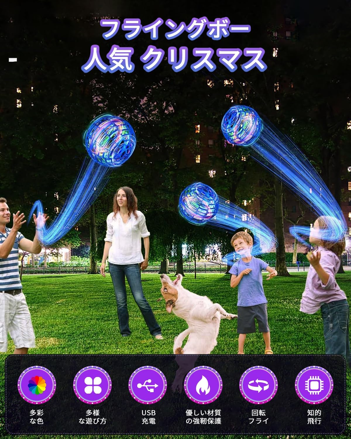 【テレビで話題】フライングボール おもちゃ 飛ぶボール 飛行ボール リモコン付き 浮遊 UFO おもちゃ 360°回転 ミニドローン ロータリー 回転式 LEDライト付き USB充電式 自動回避機能 軽量 子供の日 遊び 子供 大人向け クリスマス 誕生日 プレゼント ギフト 贈り物