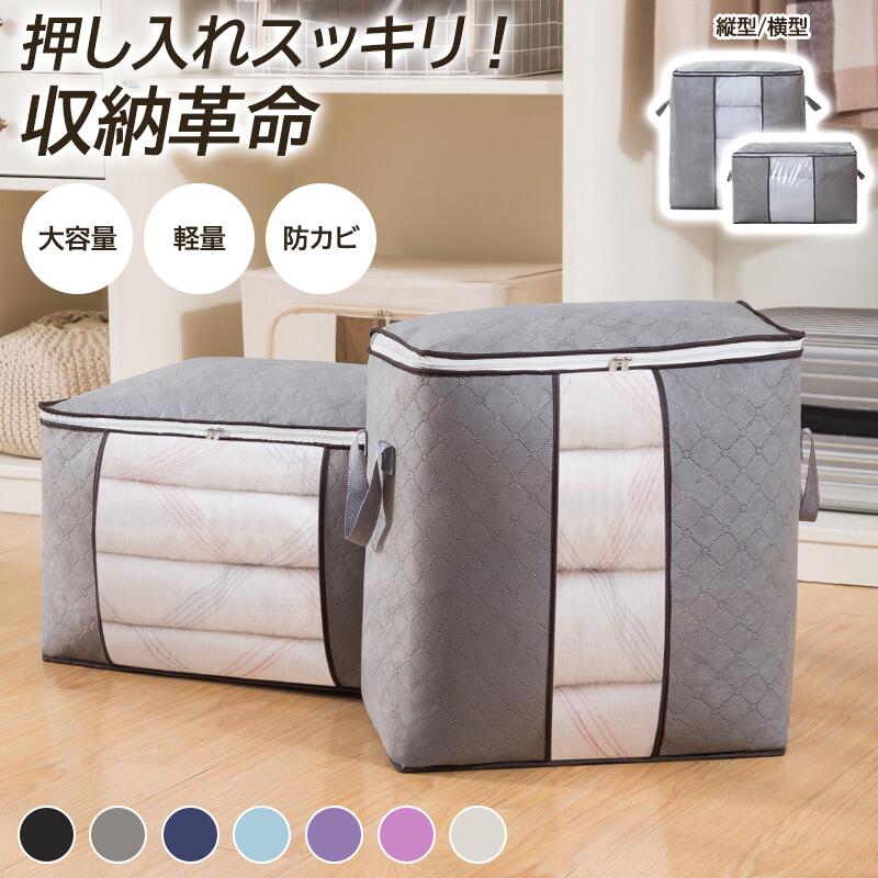 乐天商城 - 衣装ケース 2個セット 収納 防湿 防カビ 布団収納袋 衣類整理 大容量 バッグ 折りたたみ 収納ボックス クローゼット収納 引っ越しバッグ 衣服収納ケース 奥行60 軽量 搬送便利