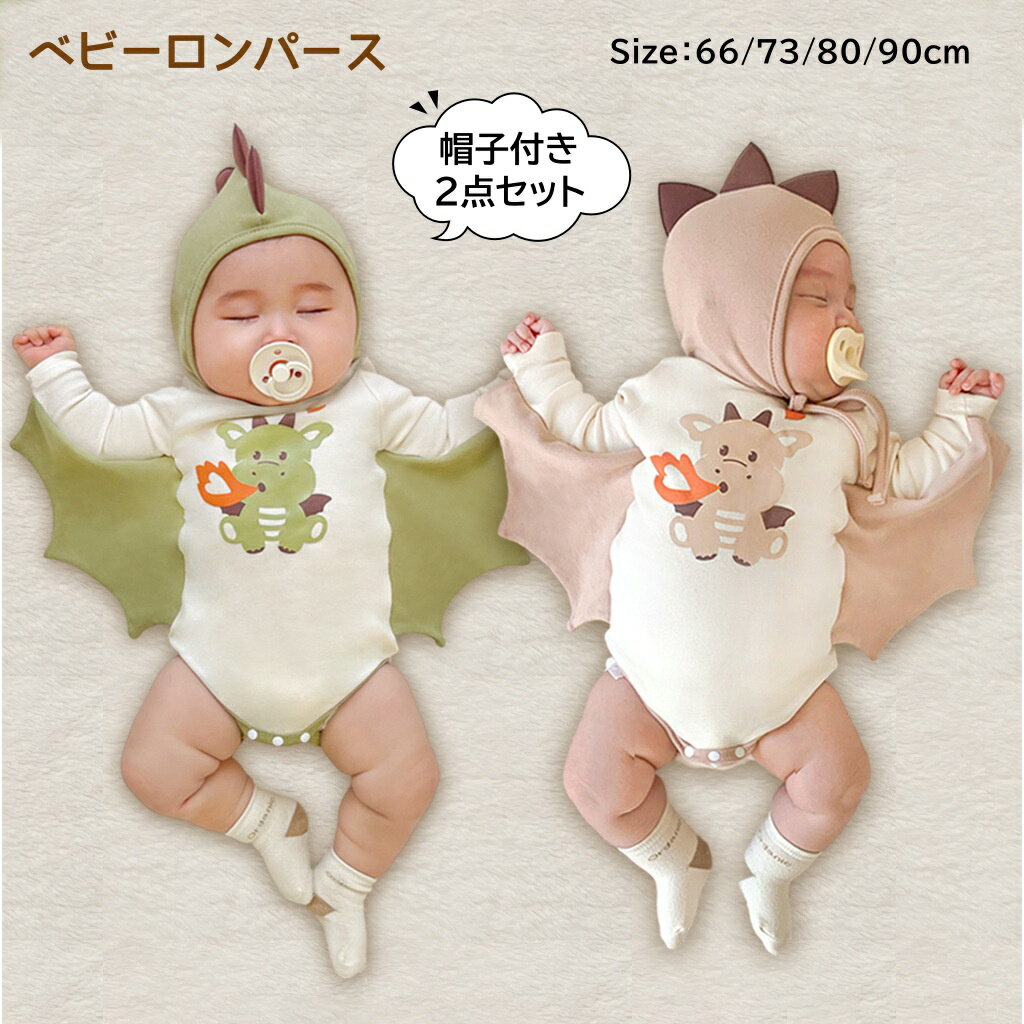 Rakuten - 「インスタ流行」 2点セット ロンパース ベビー ロンパース ハロウィン 可愛い ハロウィーン衣装 写真撮影 パジャマ ルームウェア 出産祝い 66 73 80 90 ベビー服 カバーオール 赤ちゃん 女の子 男の子 長袖 オールインワン 新生児 おしゃれ
