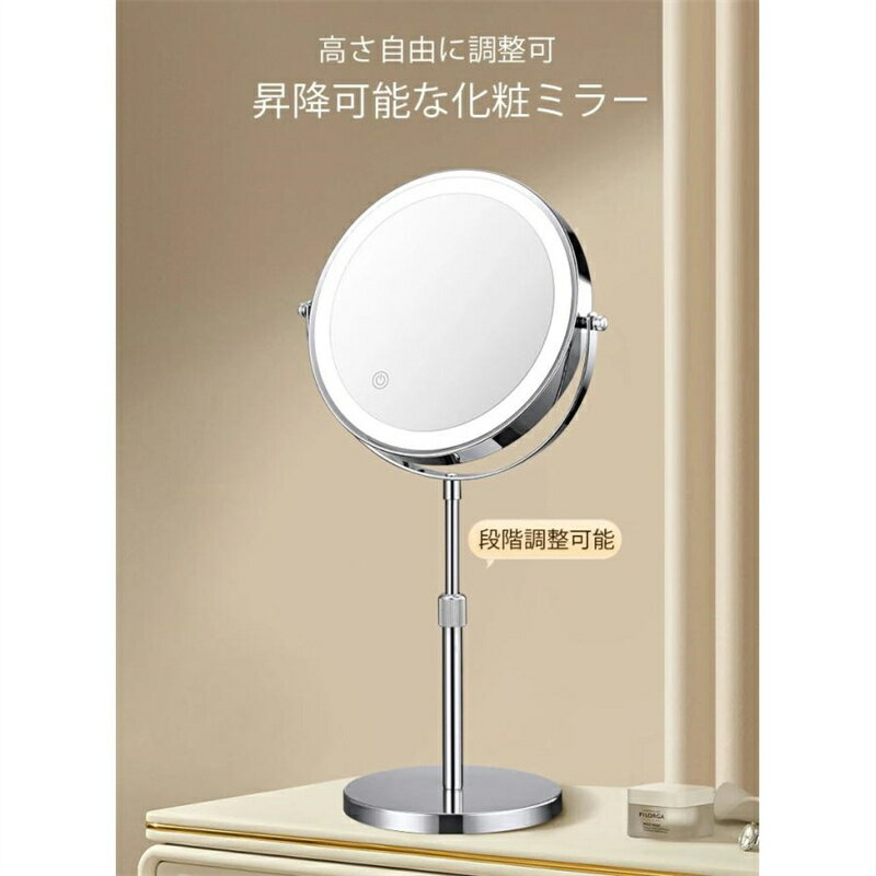 女優ミラー 卓上ミラー ledライト付き 両面ミラー 充電式 高さ調整 360°回転 3倍5倍10倍 拡大鏡 無段階調光 おしゃれ 卓上鏡 ライト付き メイク鏡 化粧鏡 ミラー ライティングミラー コスメミラー LED ライト ワンタッチ スタンドタイプ 回転 切替 新生活