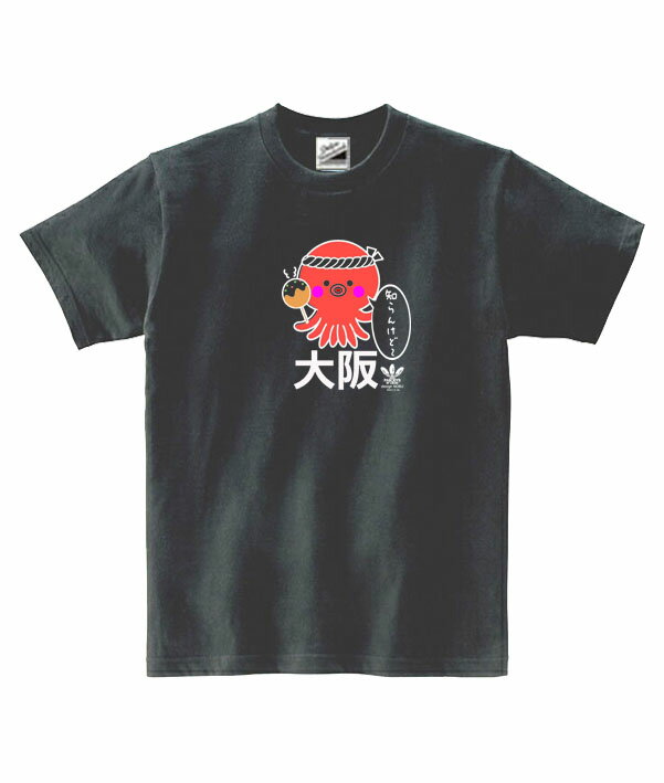 乐天商城 - ［PARODYS］　5.6ozしらんけどタコ半袖Tシャツ おもしろいTシャツ プレゼント ギャグ パロディ うける 飲み会 父の日 敬老の日