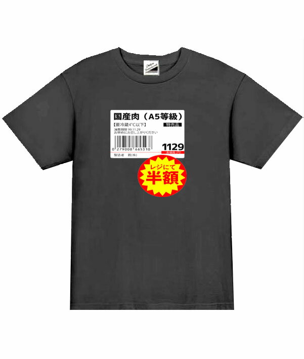 Other - ［PARODYS］　5.6oz国産肉半袖Tシャツ おもしろいTシャツ プレゼント ギャグ パロディ うける 飲み会 父の日 敬老の日