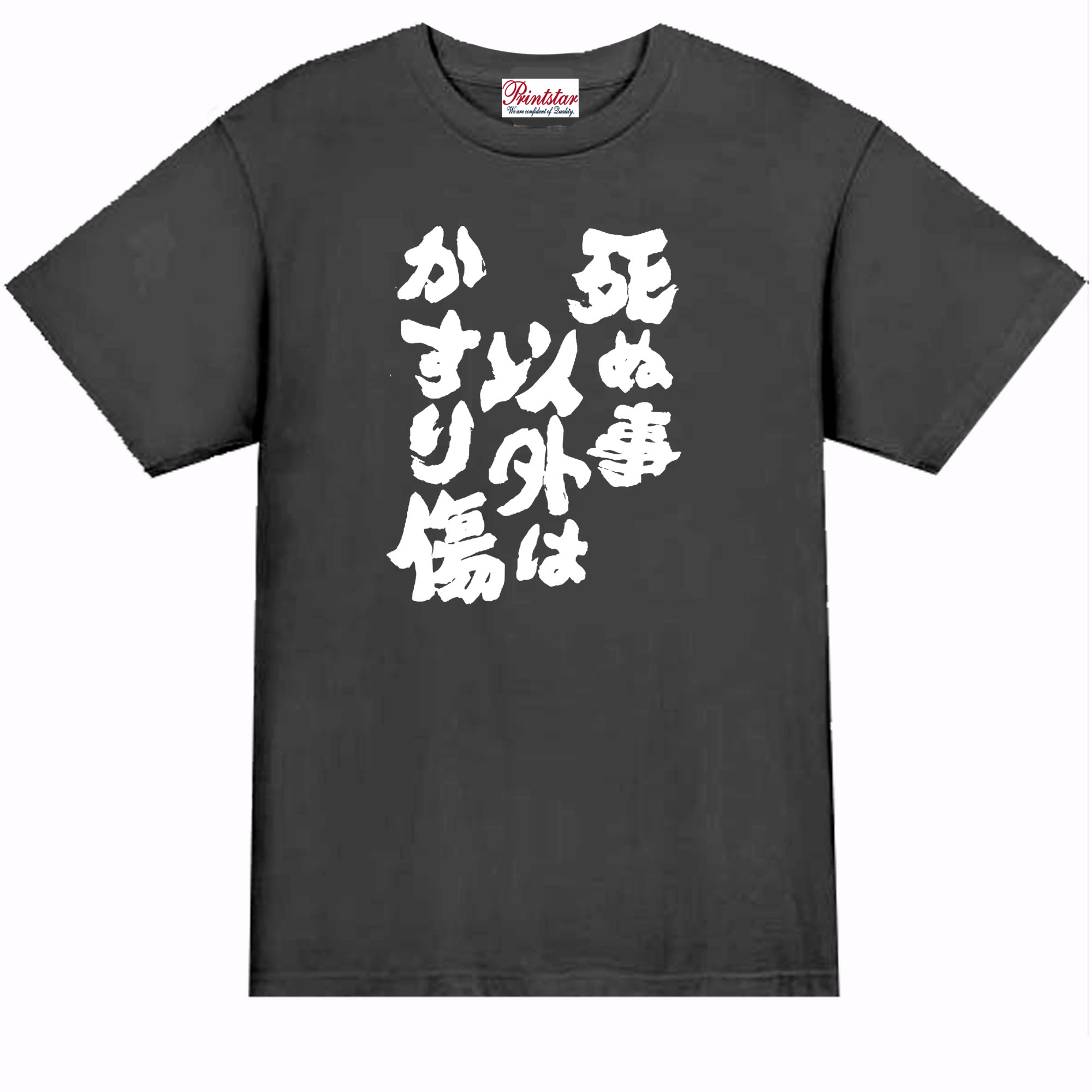 乐天商城 - ［PARODYS］　5.6oz死ぬこと以外かすり傷半袖Tシャツ おもしろいTシャツ プレゼント ギャグ パロディ うける 飲み会 父の日 敬老の日