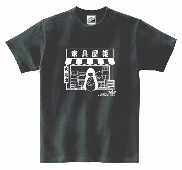 乐天商城 - ［PARODYS］　5.6ozかぐや姫半袖Tシャツ おもしろいTシャツ プレゼント ギャグ パロディ うける 飲み会 父の日 敬老の日