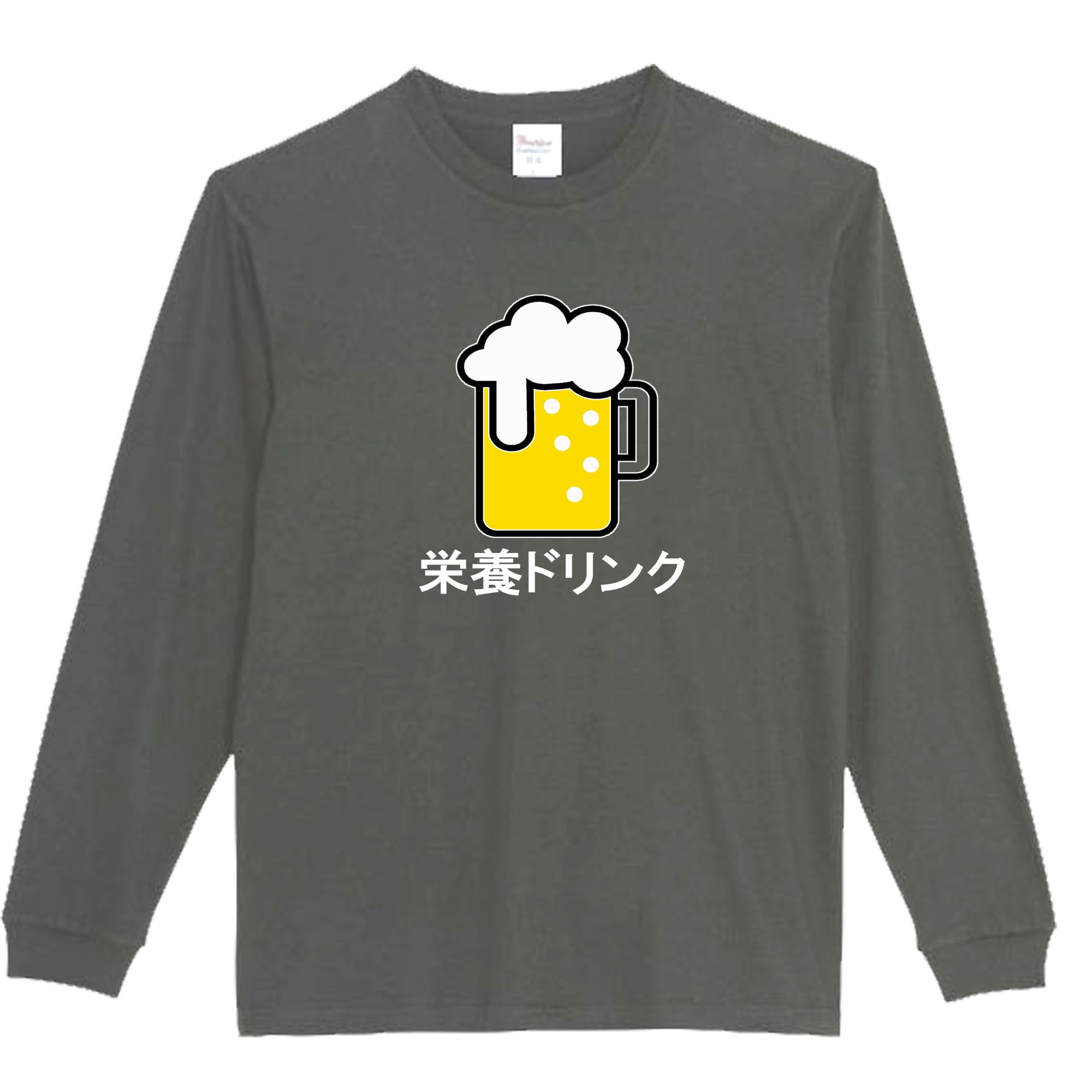 乐天商城 - ［PARODYS］　5.6ozs栄養ドリンク長袖Tシャツ おもしろいTシャツ プレゼント おもしろ パロディ うける 飲み会 父の日 敬老の日