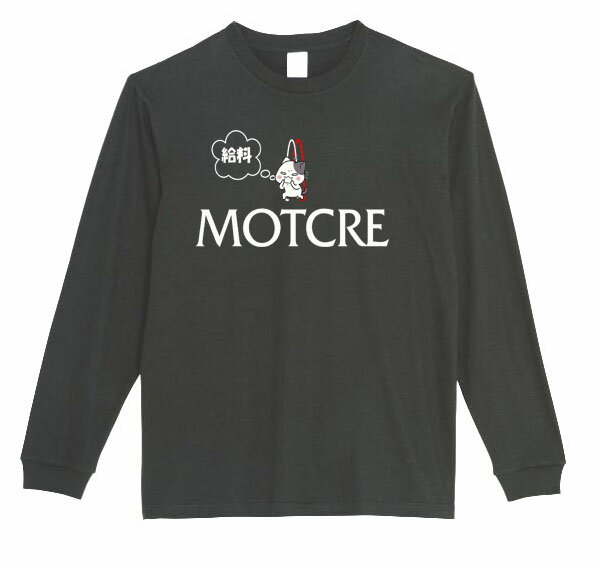 乐天商城 - ［PARODYS］　5.6ozもっとくれ長袖Tシャツ おもしろいTシャツ プレゼント おもしろ パロディ うける 飲み会 父の日 敬老の日