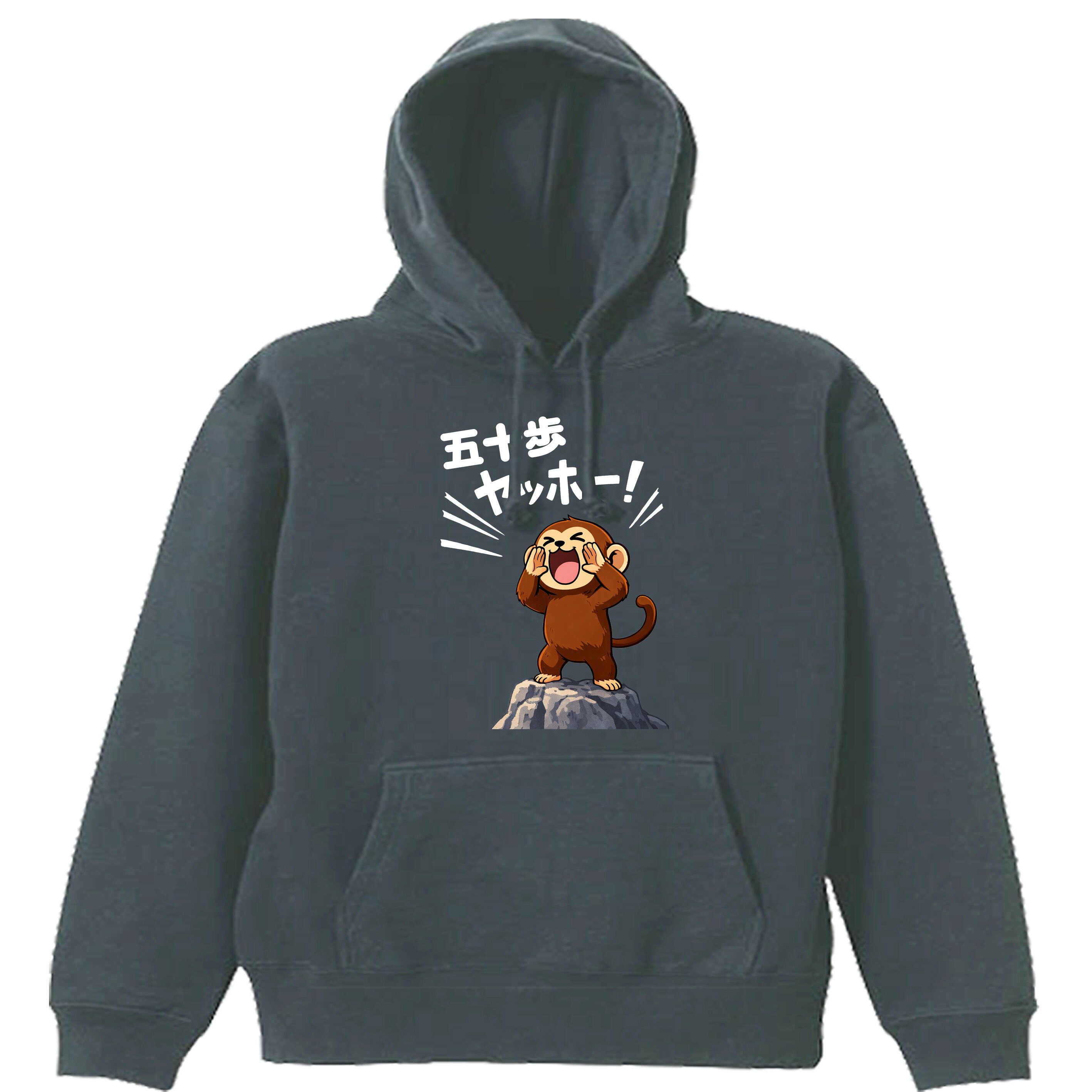 樂天商城 - ［PARODYS］　8.4ozPK 五十歩ヤッホーパーカー おもしろいTシャツ 面白い プレゼント おもしろ パロディ うける 飲み会 父の日 敬老の日