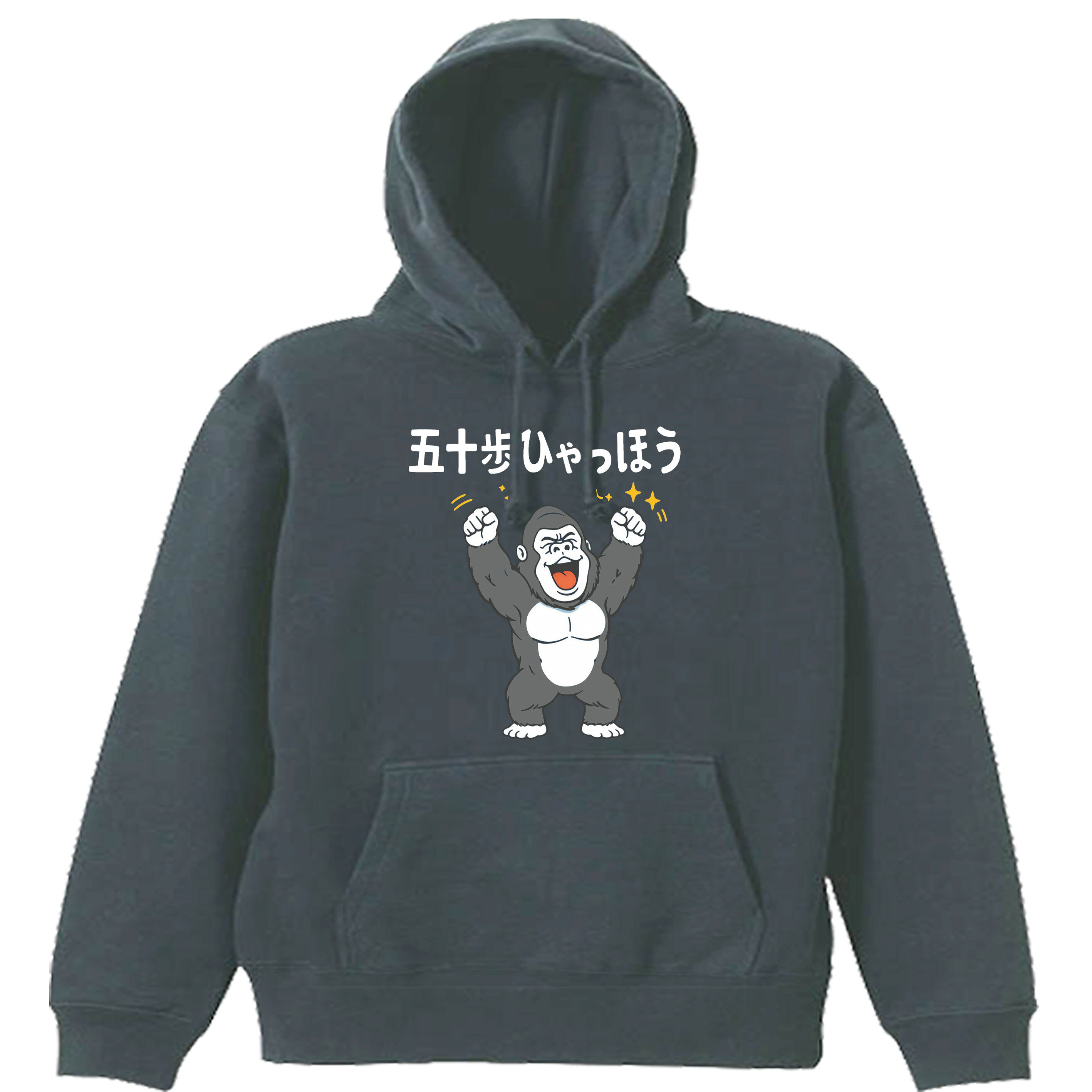 樂天商城 - ［PARODYS］　8.4ozPK 五十歩ひゃっほうパーカー おもしろいTシャツ 面白い プレゼント おもしろ パロディ うける 飲み会 父の日 敬老の日