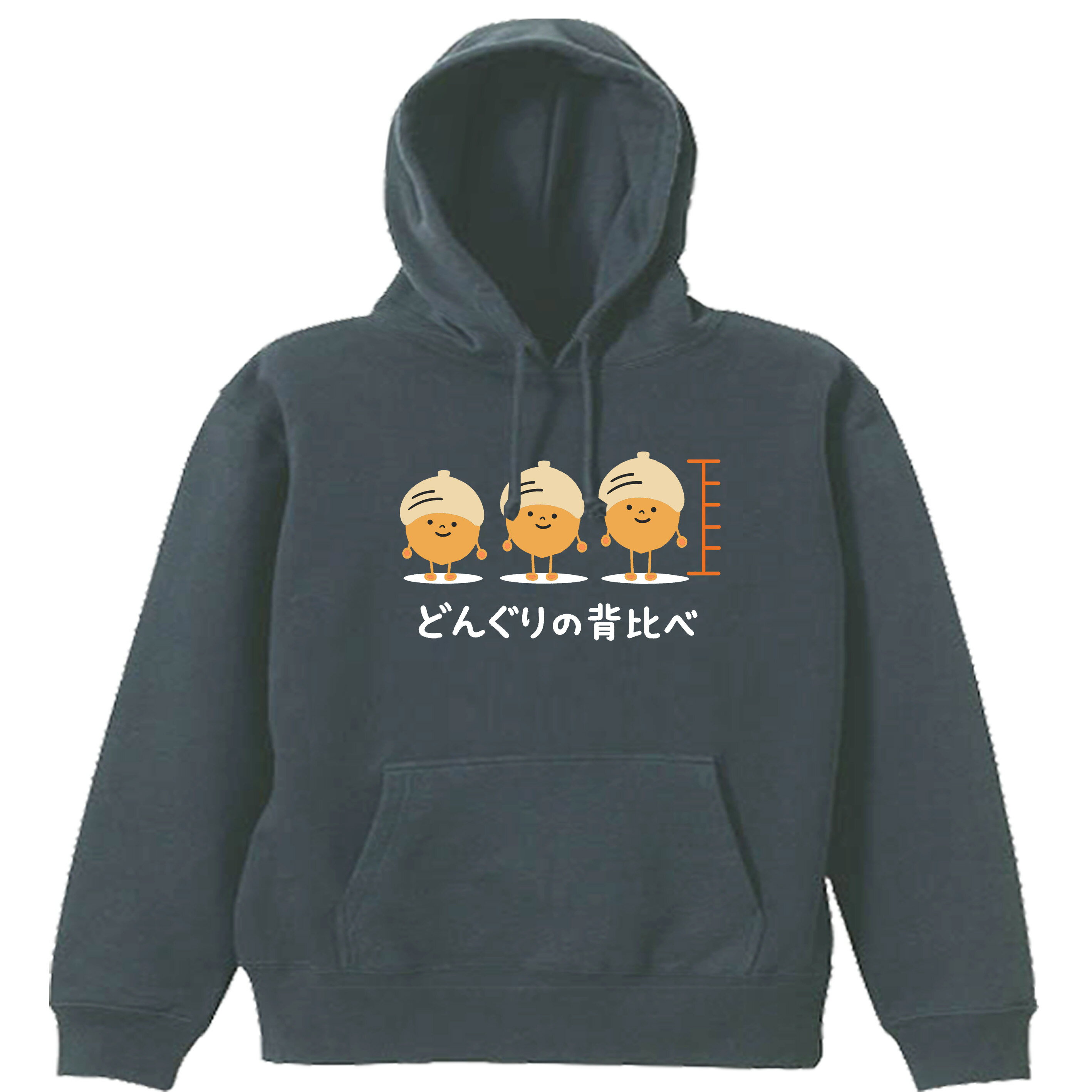 樂天商城 - ［PARODYS］　8.4ozPK どんぐりの背比べパーカー おもしろいTシャツ 面白い プレゼント おもしろ パロディ うける 飲み会 父の日 敬老の日