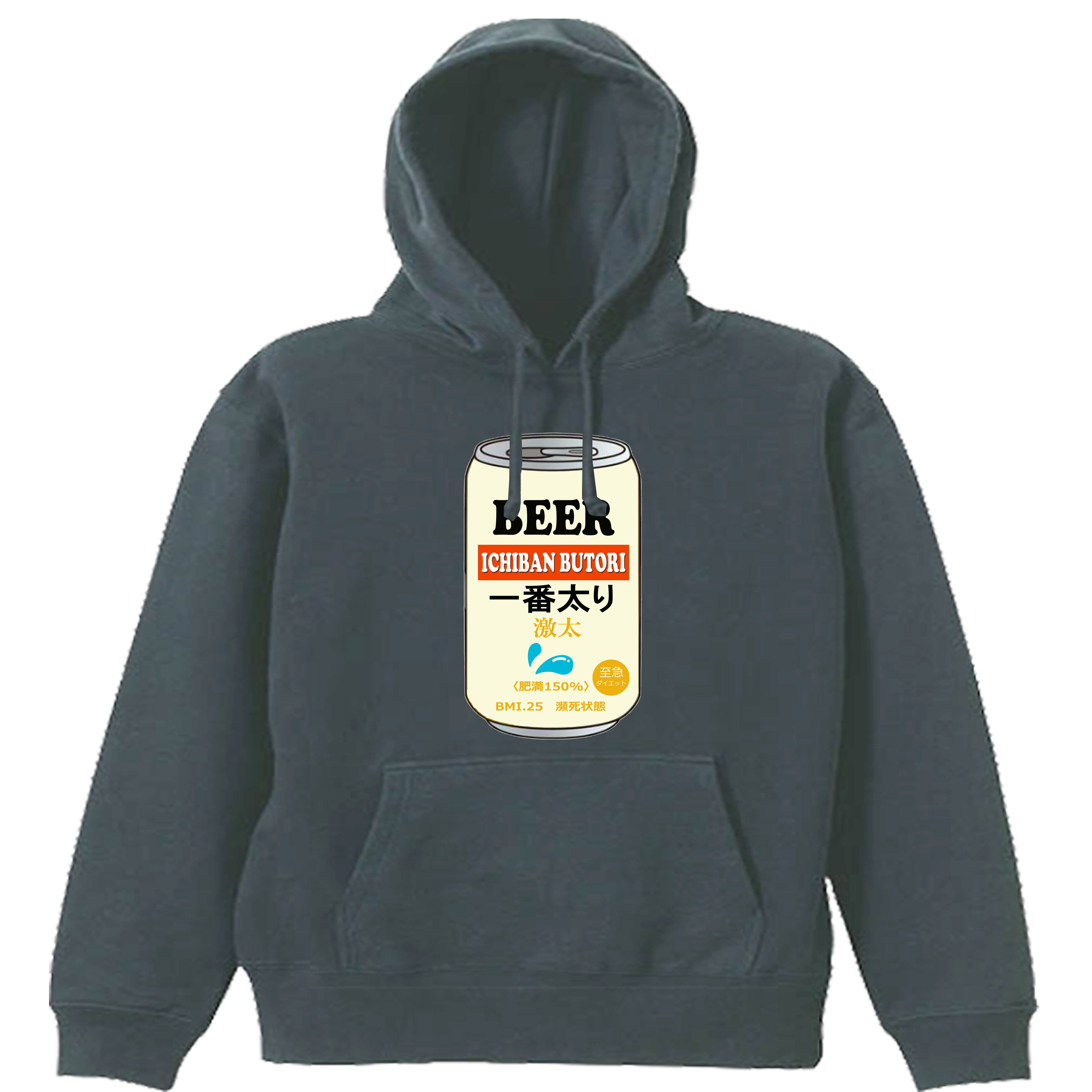 樂天商城 - ［PARODYS］　8.4ozPK 一番太りパーカー おもしろいTシャツ 面白い プレゼント おもしろ パロディ うける 飲み会 父の日 敬老の日