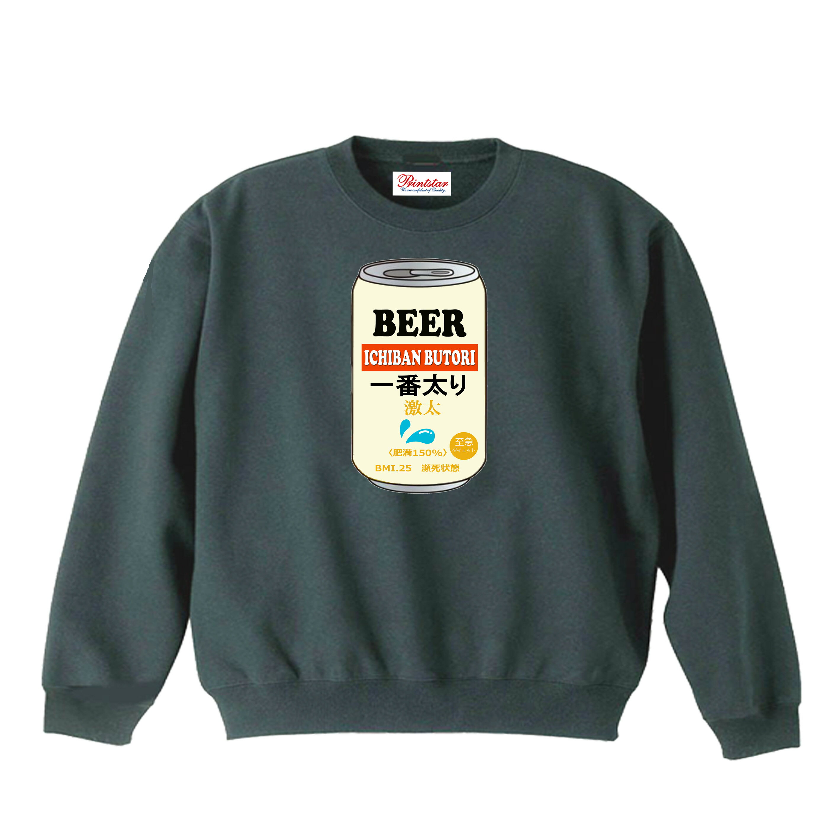 樂天商城 - ［PARODYS］　8.4oz一番太りトレーナー おもしろいTシャツ 面白い プレゼント おもしろ パロディ うける 飲み会 父の日 敬老の日