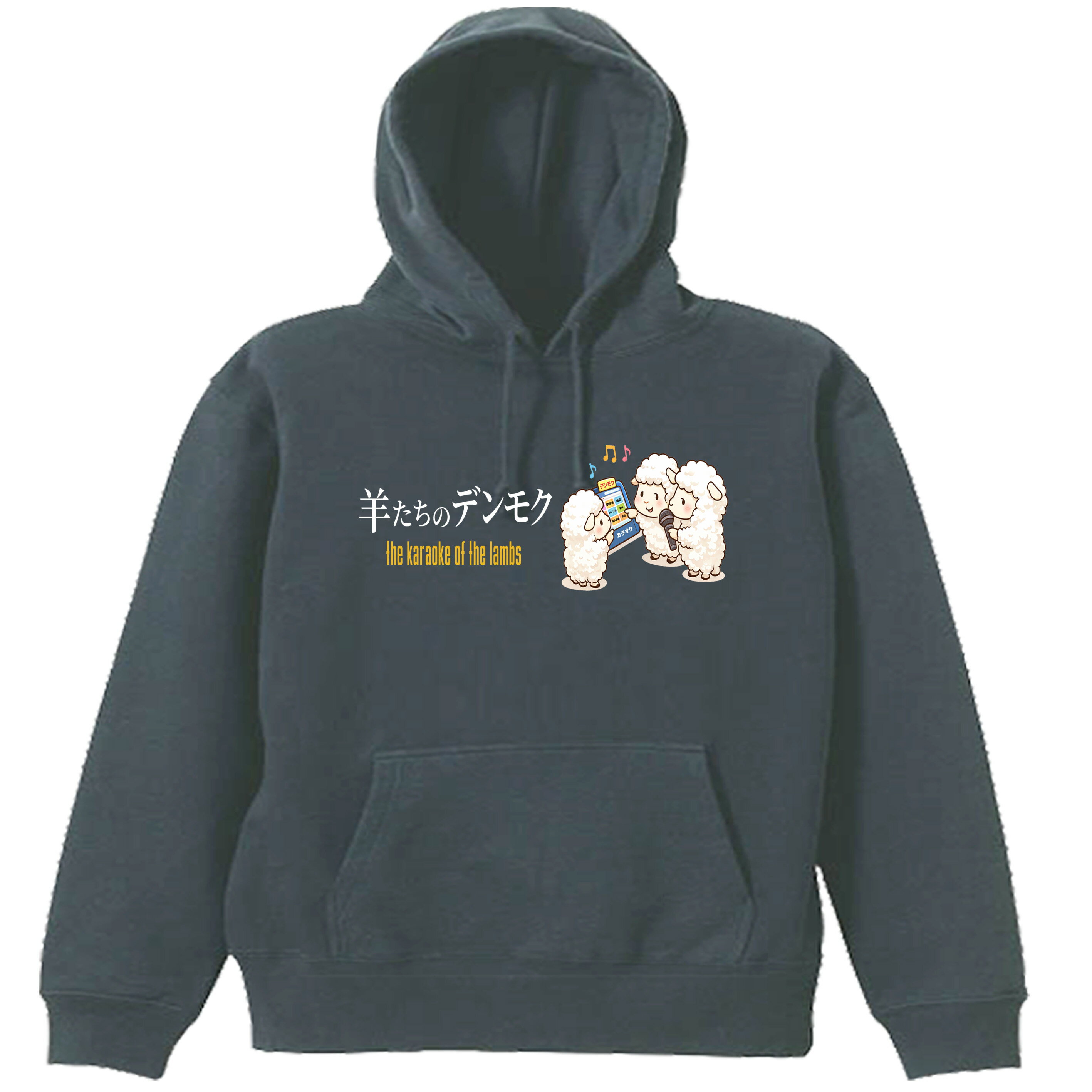 乐天商城 - ［PARODYS］　8.4ozPK 羊たちのデンモクパーカー おもしろいTシャツ 面白い プレゼント おもしろ パロディ うける 飲み会 父の日 敬老の日