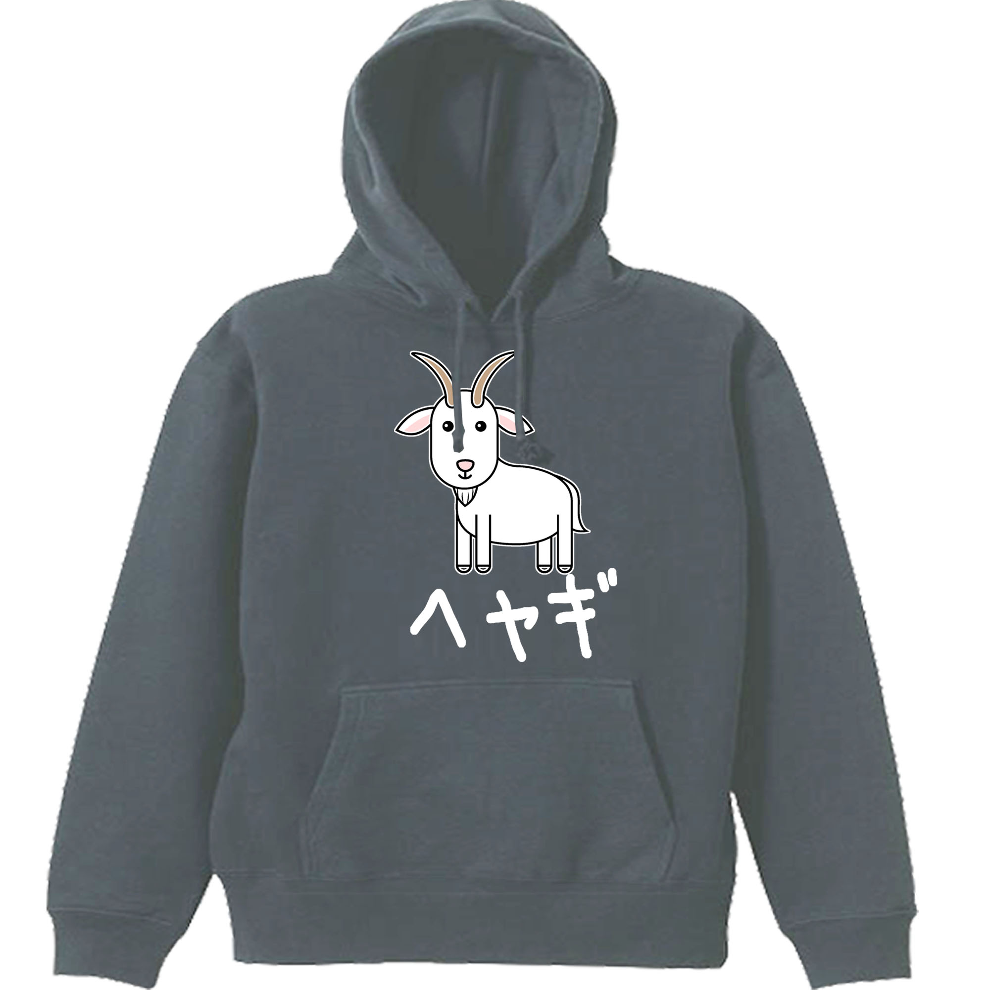 乐天商城 - ［PARODYS］　8.4ozPK へやぎ（山羊）パーカー おもしろいTシャツ 面白い プレゼント おもしろ パロディ うける 飲み会 父の日 敬老の日