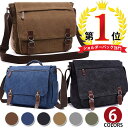 【月末限定15％OFFクーポン】【楽天1位入賞】【3タイプ選】超目玉 MY BAG ショルダーバッグ メッセンジャーバッグ 上質キャンバス 帆布 ズック メンズ レディース 男女兼用 斜めがけ 自転車鞄かばん 通学通勤 旅行出張 A4サイズ 父の日 誕生日 クリスマス ギフト