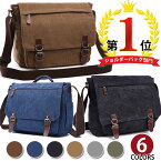 【お買い物マラソンP20倍】【楽天1位入賞】【3タイプ選】超目玉 MY BAG ショルダーバッグ メッセンジャーバッグ 上質キャンバス 帆布 ズック メンズ レディース 男女兼用 斜めがけ 自転車鞄かばん 通学通勤 旅行出張 A4サイズ 父の日 誕生日 クリスマス ギフト