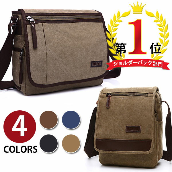 【会員日限定20％OFFクーポン】【楽天1位入賞】【2タイプ選】超目玉 MY BAG ショルダーバッグ メンズ 斜めがけ 帆布バッグ キャンパス ズック アウトドア メッセンジャーバッグ A4対応 通学 通勤 4色選 新生活応援 父の日 誕生日 クリスマス 実用的 ギフト プレゼント