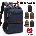 【クーポンあり】超目玉 MY BAG リュックサック ディパック上質キャンバス 帆布 ズック メンズ 通学 通勤 旅行 出張 A4サイズ 書類鞄かばん 8677...