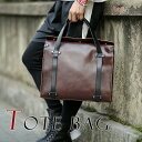 【クーポンあり】MY BAG ブリーフケース ビジネスバッグ 復古風 上質厚手レザー 2way A4書類 14PC対応 パソコンバッグ 書類カバン ショルダーバ...