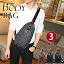 【会員感謝日20％OFFクーポン】MY BAG ボディバッグ 柔らかい 上質レザー メンズ男性 縦型 ウエストバッグ 斜めがけ ワンショルダーバッグ メッセンジャーバッグ 自転車鞄かばん おしゃれ 3色選 M52003 新生活 父の日 誕生日 クリスマス 実用的 ギフト プレゼント