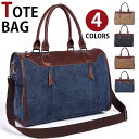 【1日限定10%OFFクーポン&P10倍】MY BAG ボストンバッグ 収納抜群 耐久性 高級キャンバス 帆布 メンズ 男性 2Way ショルダー付き トートバッグ 旅行かばん鞄 8651 4色から選択可新生活 父の日 誕生日 クリスマス 実用的 ギフト プレゼント