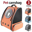 【お買い物マラソン10%OFF】MY BAG ペットバッグ キャリーケース リュックキャリー ナイロン 折りたたみ ペットバッグ キャリーバッグ 猫用 小型犬用...