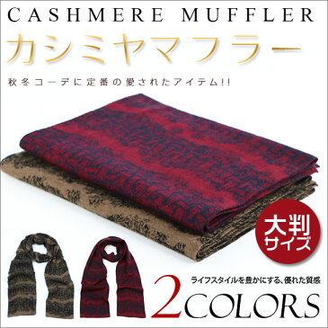 MY BAG 秋冬新作 素敵なカシミヤマフラー 大判 ウール カラフル レディース 起毛 防寒 膝掛け ファッション小物秋、冬、保湿、保温、マフラー プレゼント巻き物 2色選択可 wj1716
