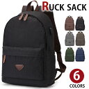 【クーポンあり】MY BAG リュックサック ディパック 耐久性 ポリエステル ズック メンズ レディース 男女兼用 通学通勤 旅行 出張 A4サイズ 書類鞄か...